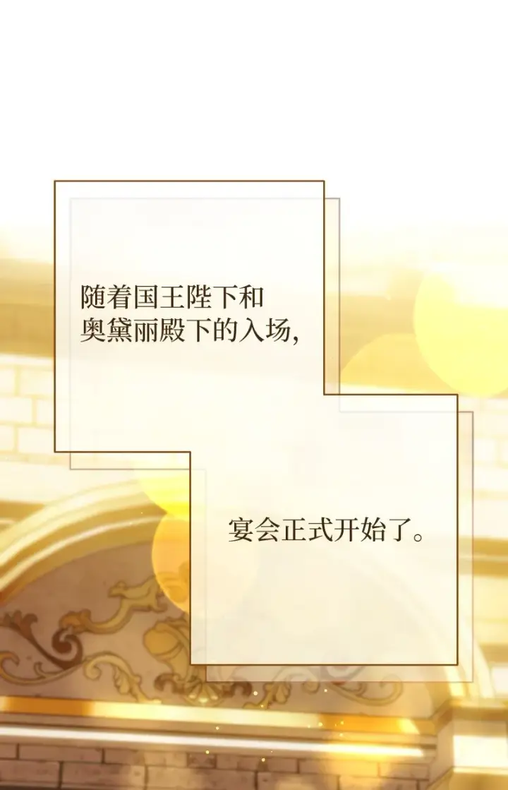 《错把结婚当交易，却意外的甜蜜？》50 暗流涌动图40