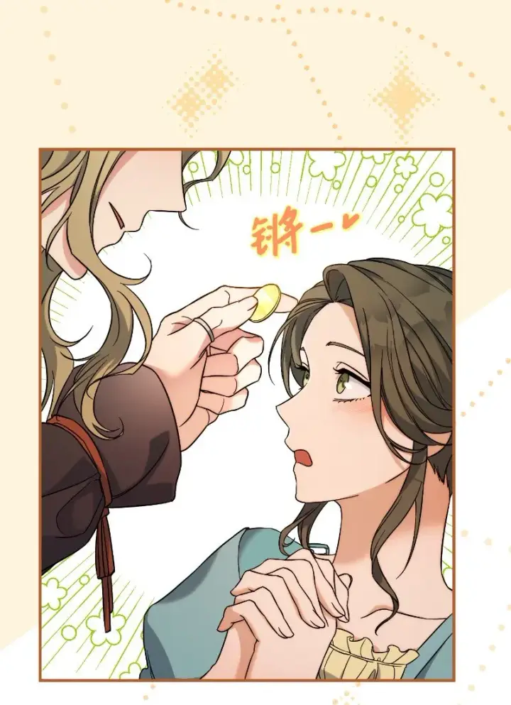 《错把结婚当交易，却意外的甜蜜？》50 暗流涌动图47