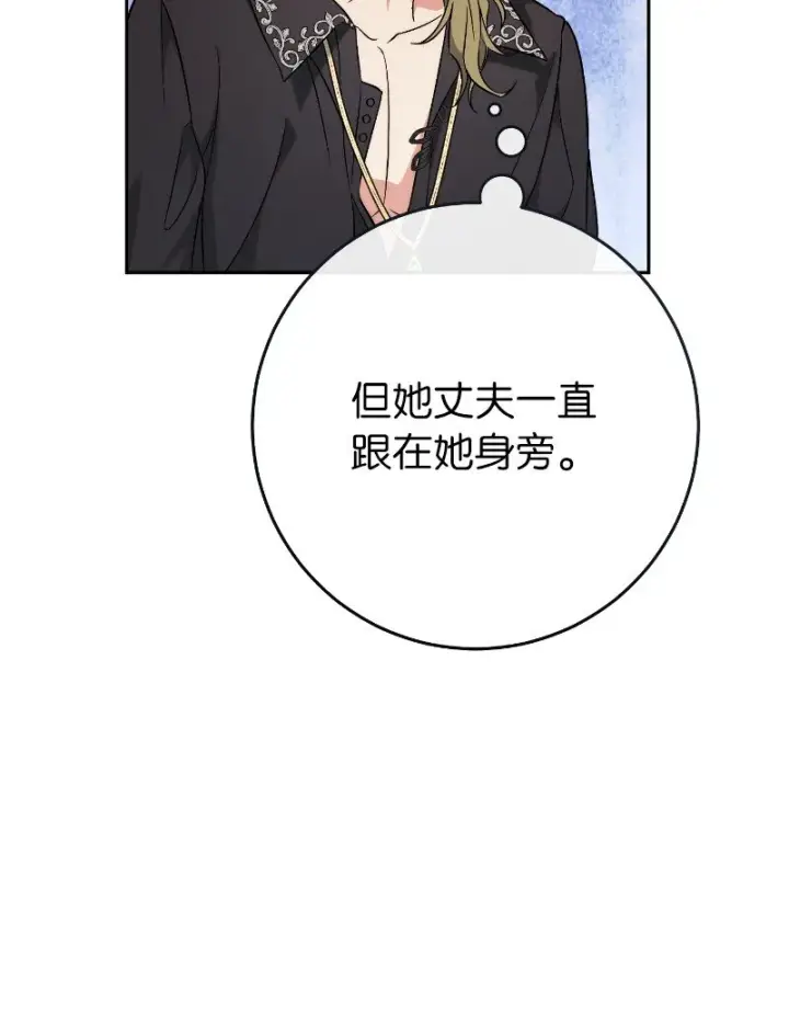 《错把结婚当交易，却意外的甜蜜？》50 暗流涌动图54