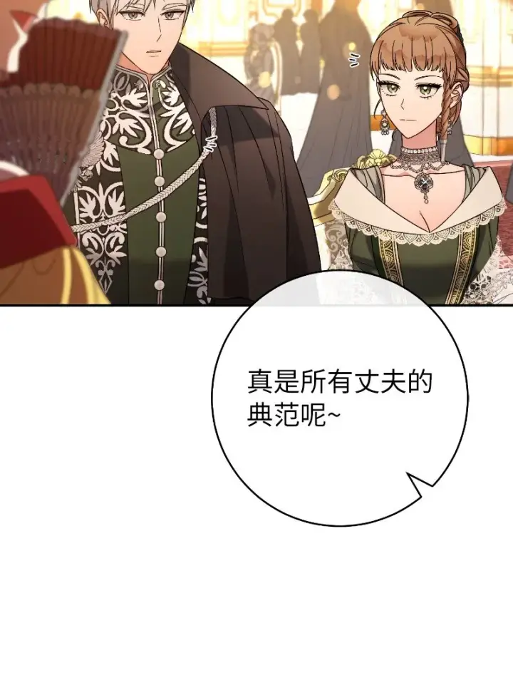 《错把结婚当交易，却意外的甜蜜？》50 暗流涌动图56