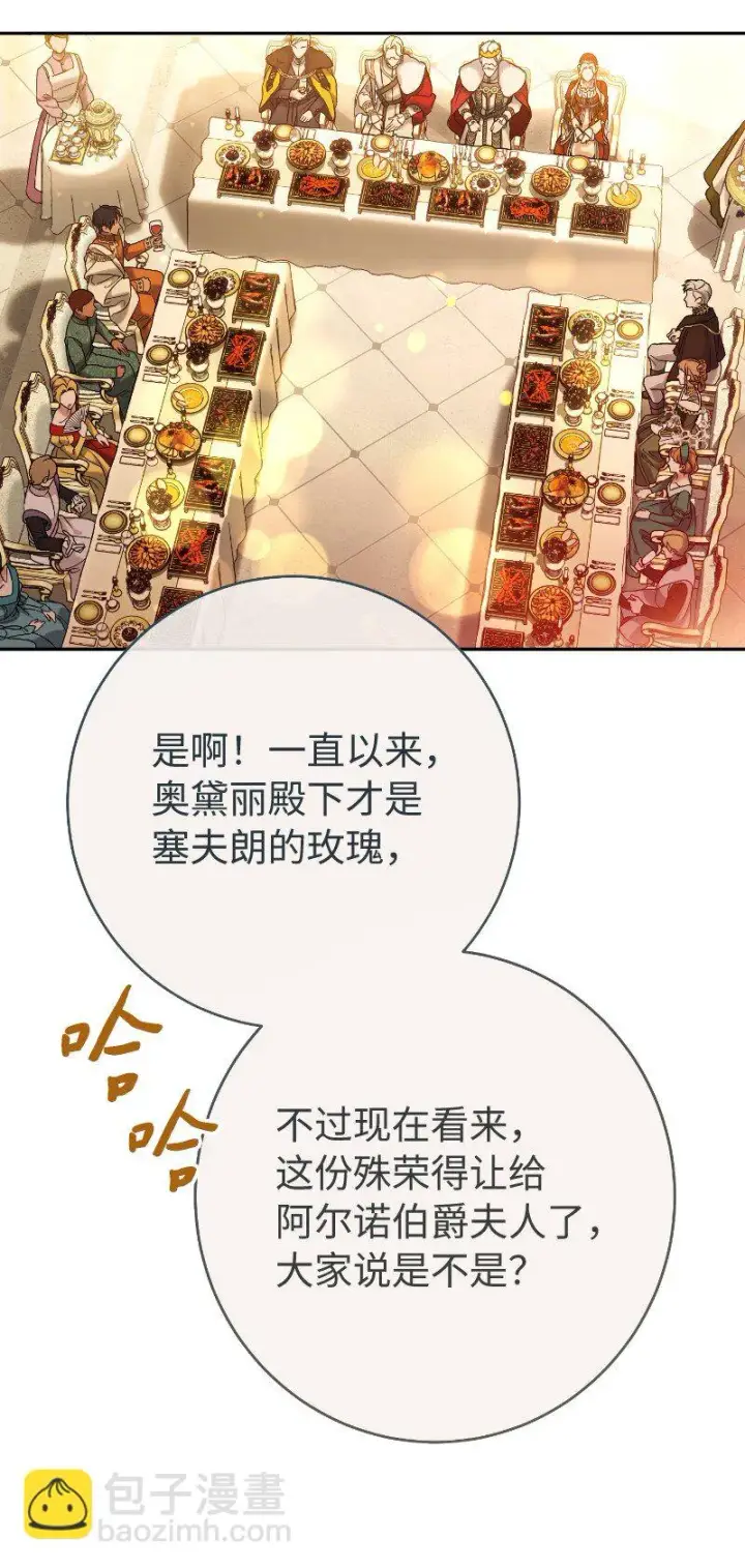 《错把结婚当交易，却意外的甜蜜？》50 暗流涌动图58