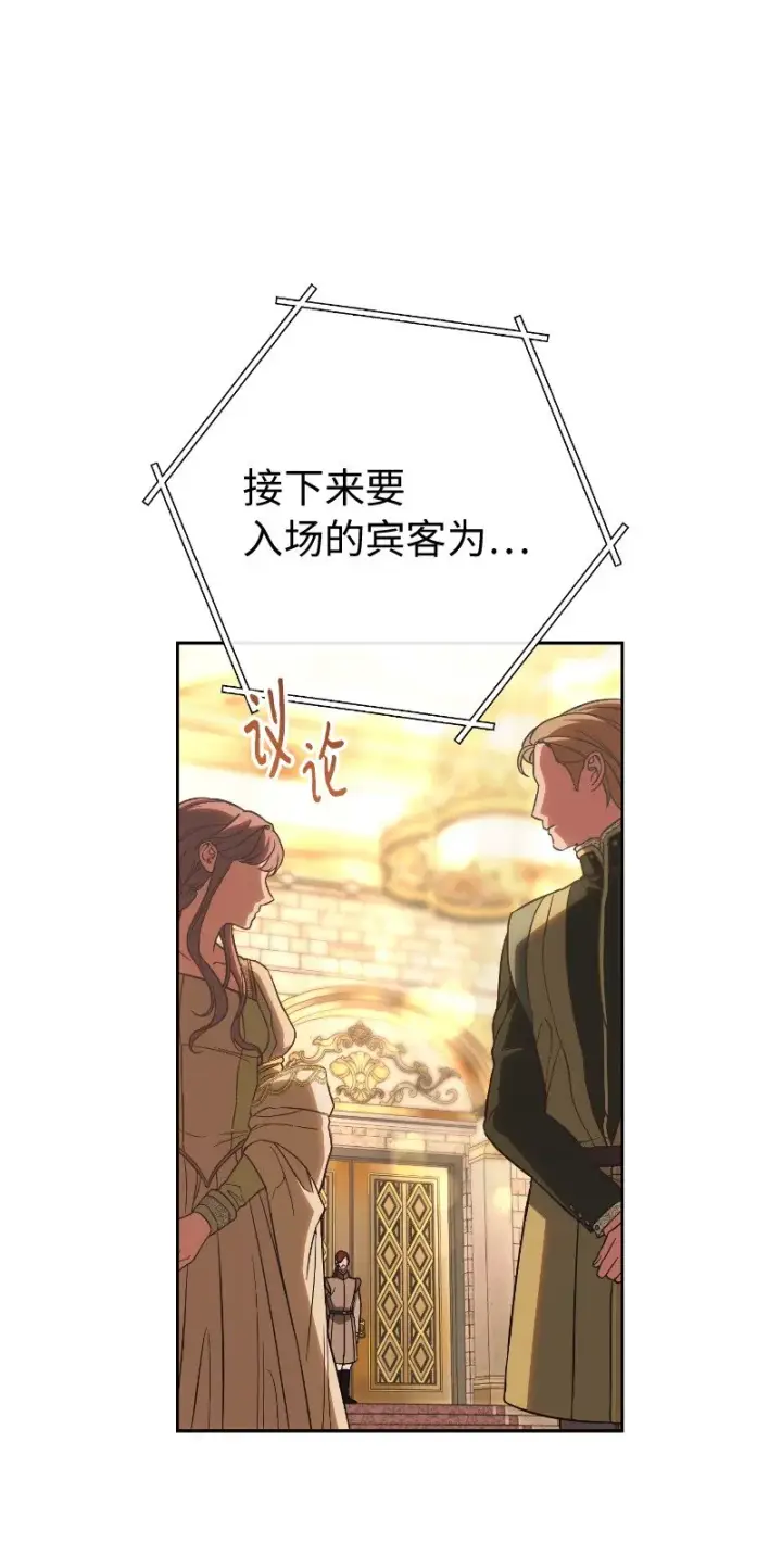 《错把结婚当交易，却意外的甜蜜？》50 暗流涌动图6