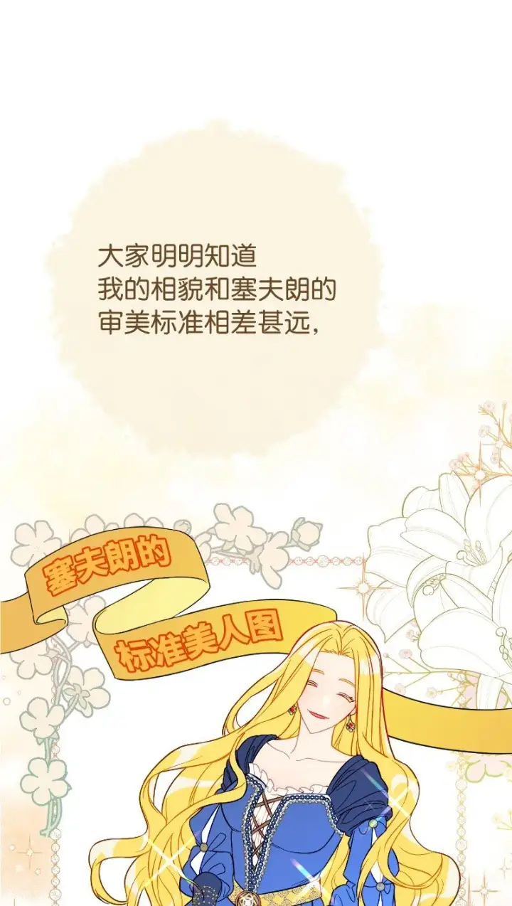 《错把结婚当交易，却意外的甜蜜？》50 暗流涌动图62