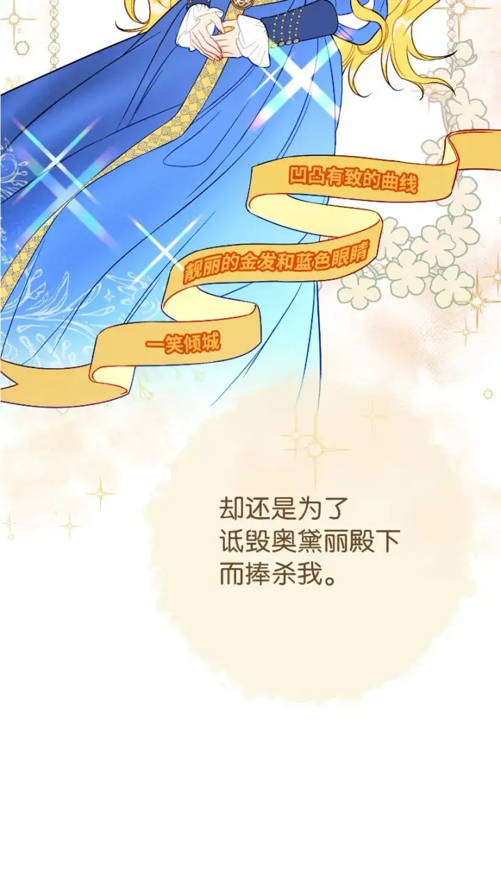 《错把结婚当交易，却意外的甜蜜？》50 暗流涌动图63