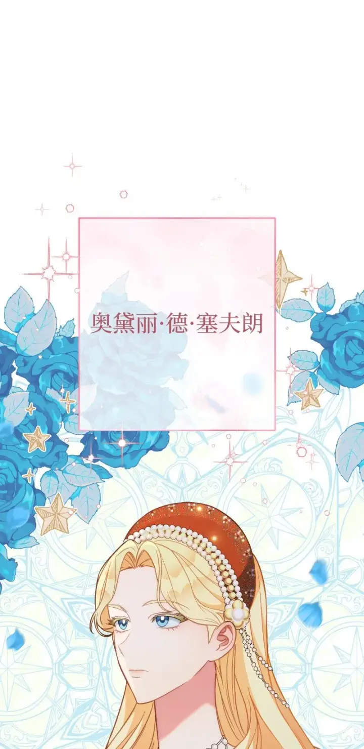 《错把结婚当交易，却意外的甜蜜？》50 暗流涌动图64