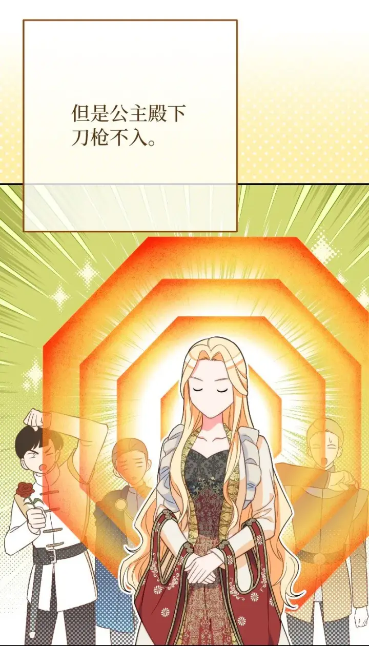 《错把结婚当交易，却意外的甜蜜？》50 暗流涌动图67