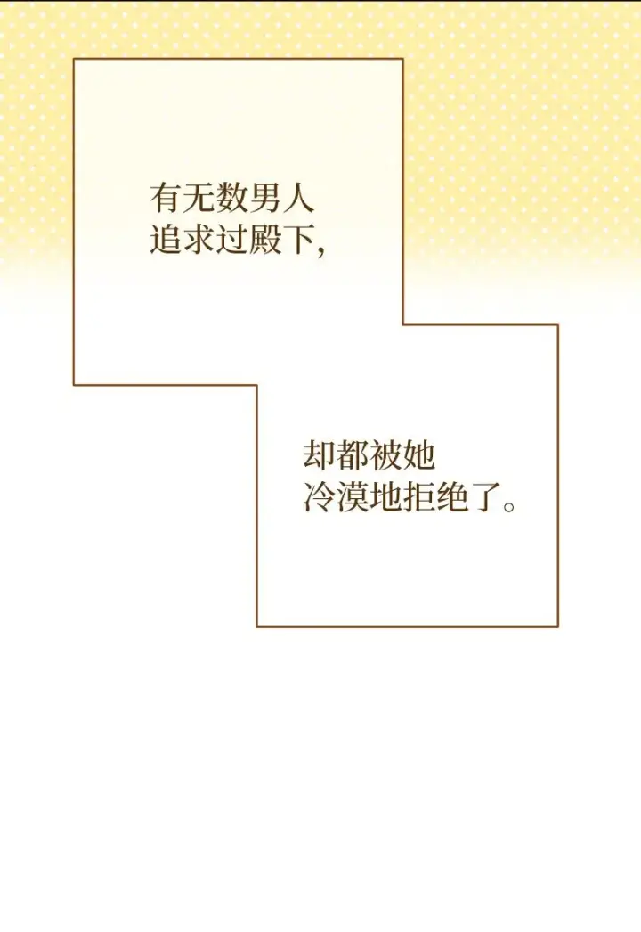 《错把结婚当交易，却意外的甜蜜？》50 暗流涌动图68