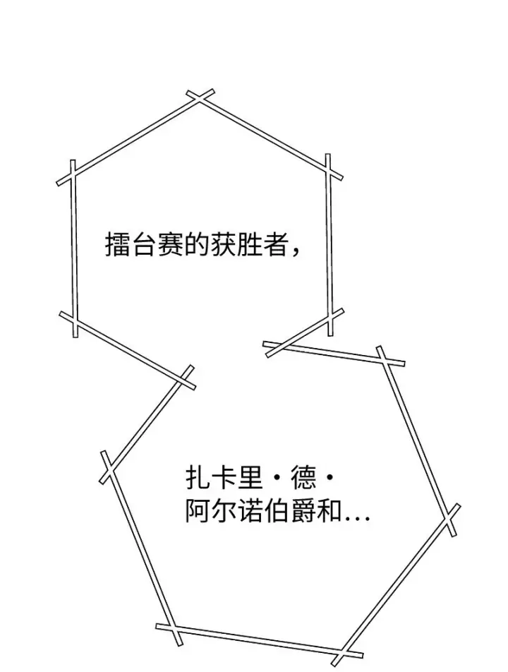 《错把结婚当交易，却意外的甜蜜？》50 暗流涌动图7