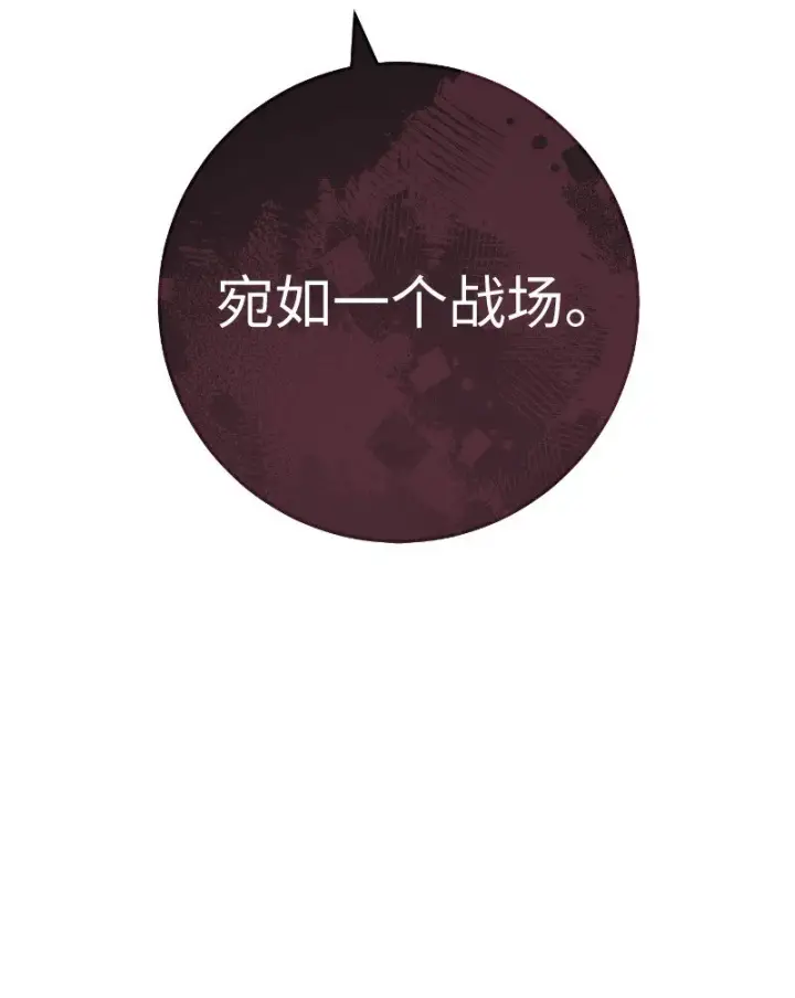 《错把结婚当交易，却意外的甜蜜？》50 暗流涌动图75