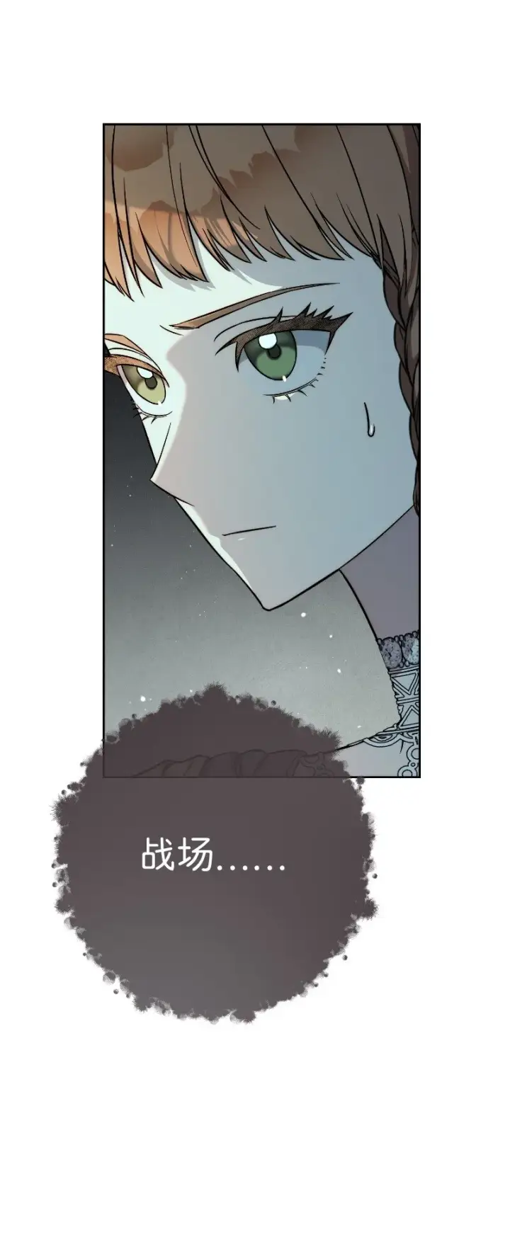 《错把结婚当交易，却意外的甜蜜？》50 暗流涌动图76
