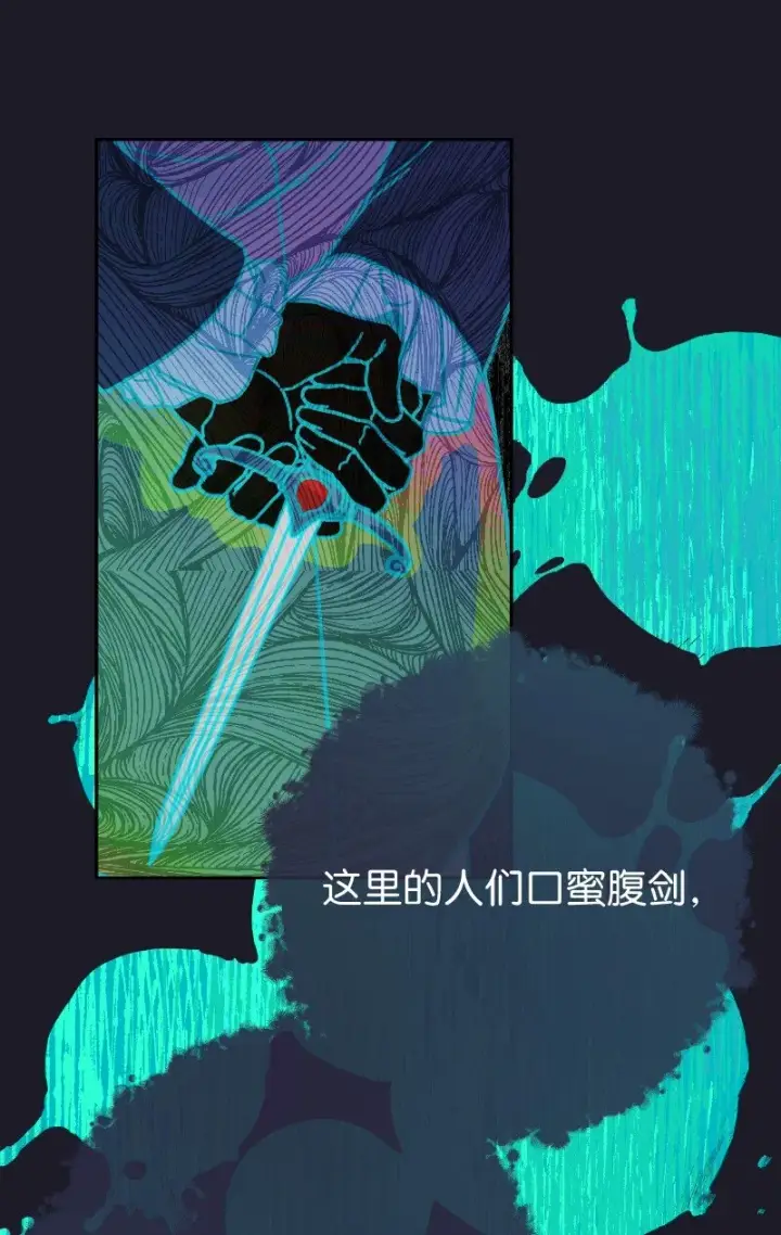 《错把结婚当交易，却意外的甜蜜？》50 暗流涌动图79
