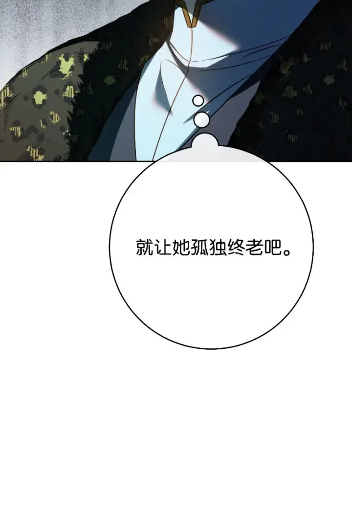 《错把结婚当交易，却意外的甜蜜？》50 暗流涌动图86