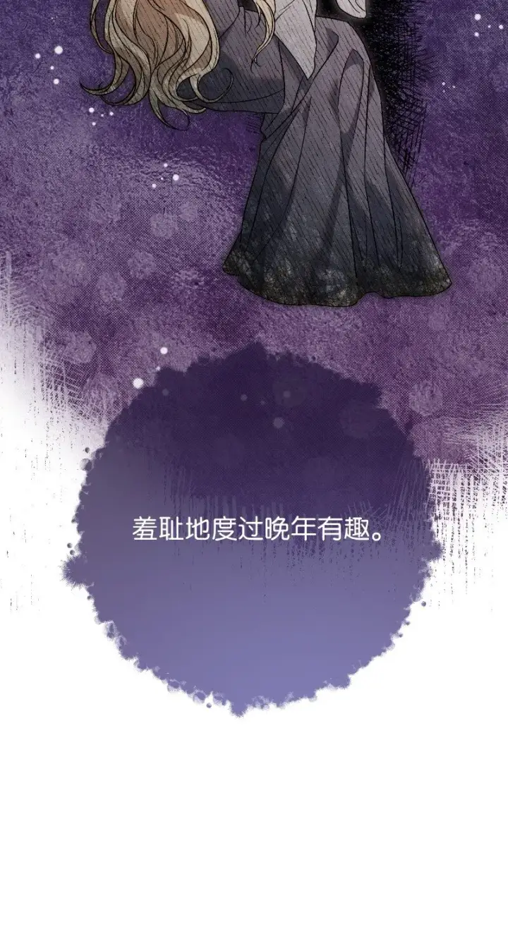 《错把结婚当交易，却意外的甜蜜？》50 暗流涌动图88