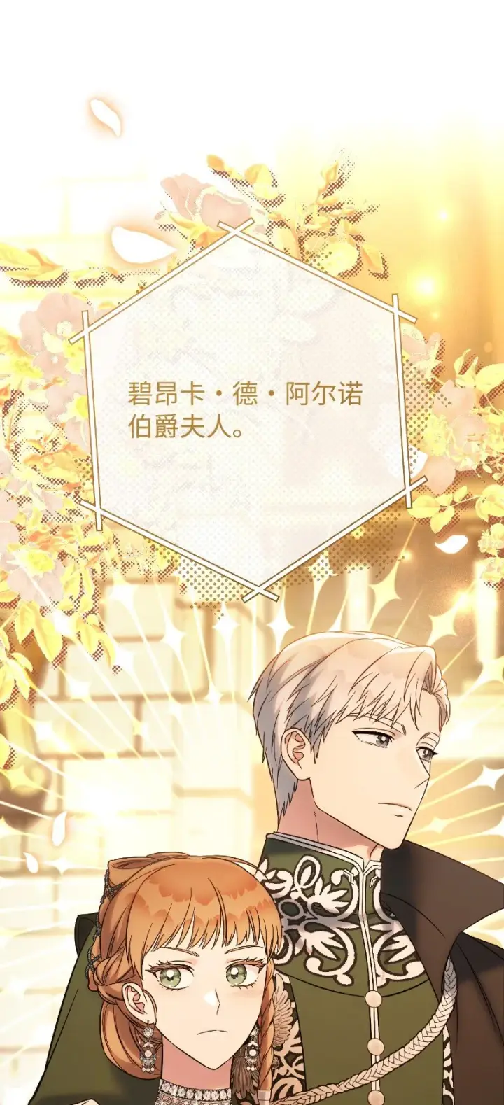 《错把结婚当交易，却意外的甜蜜？》50 暗流涌动图9