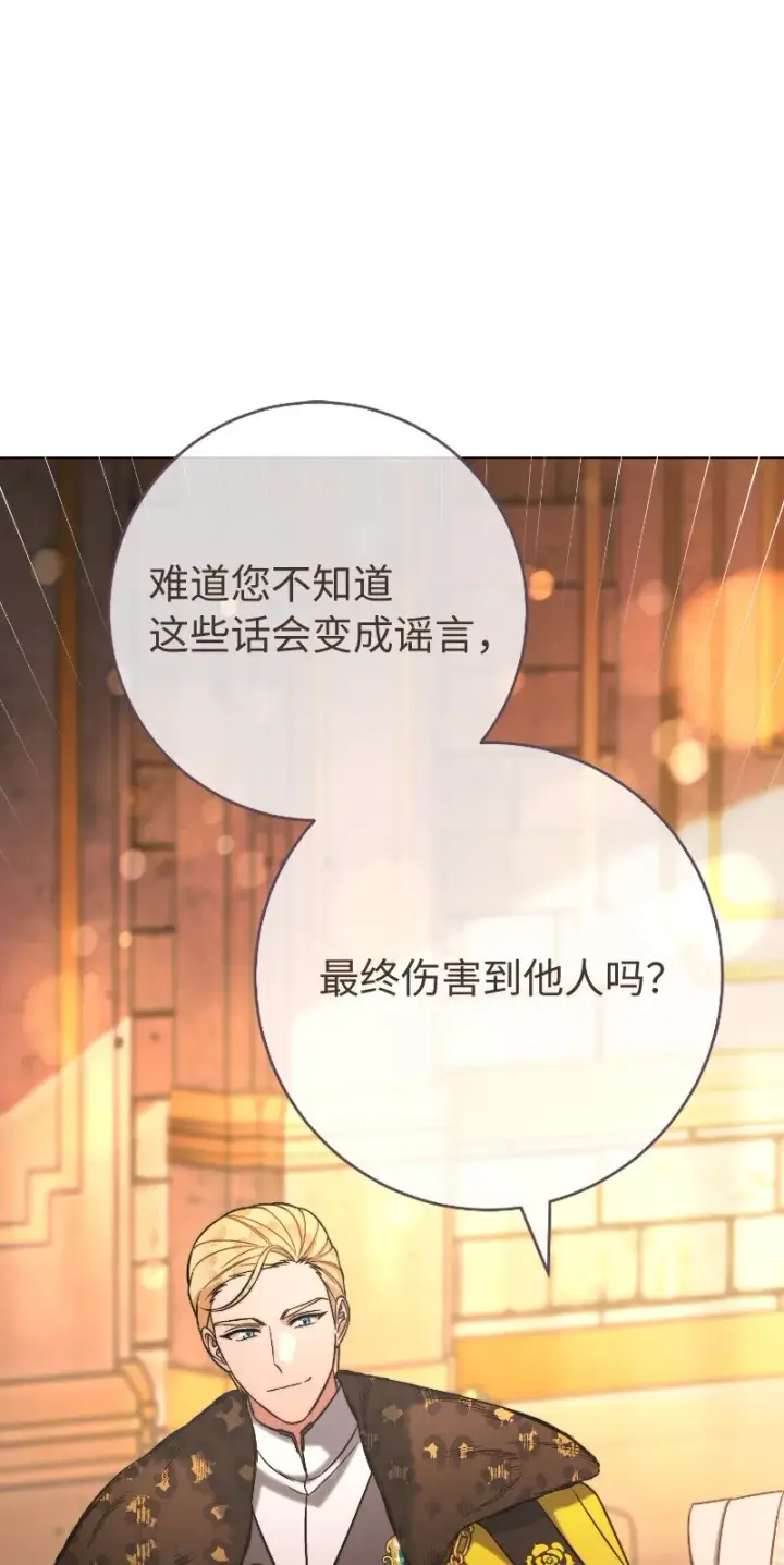 《错把结婚当交易，却意外的甜蜜？》51 等鱼儿上钩图10