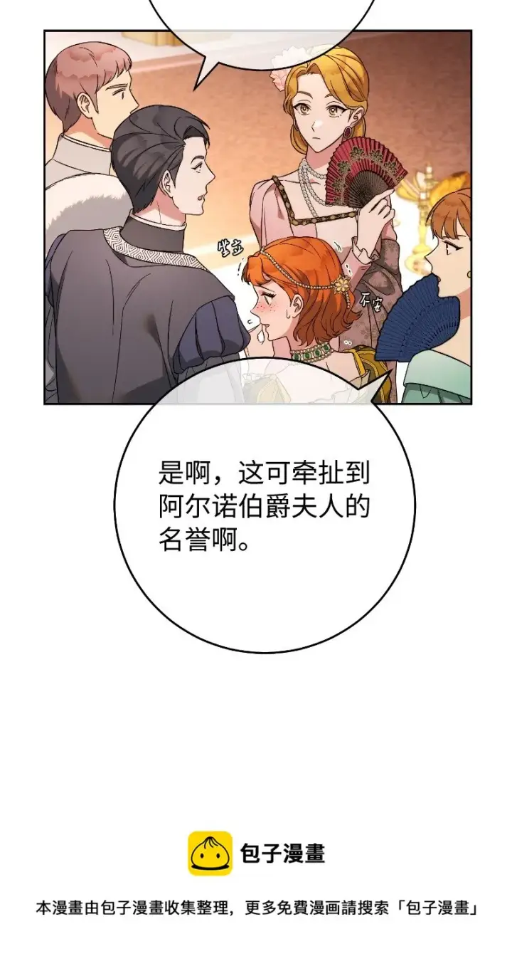 《错把结婚当交易，却意外的甜蜜？》51 等鱼儿上钩图100