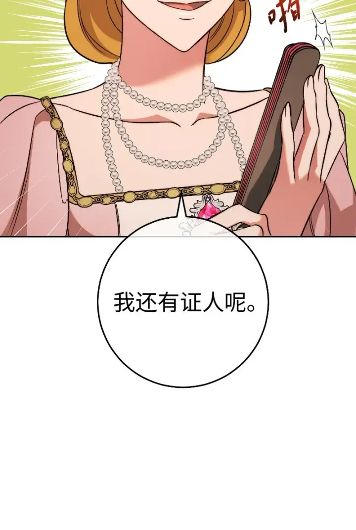 《错把结婚当交易，却意外的甜蜜？》51 等鱼儿上钩图102