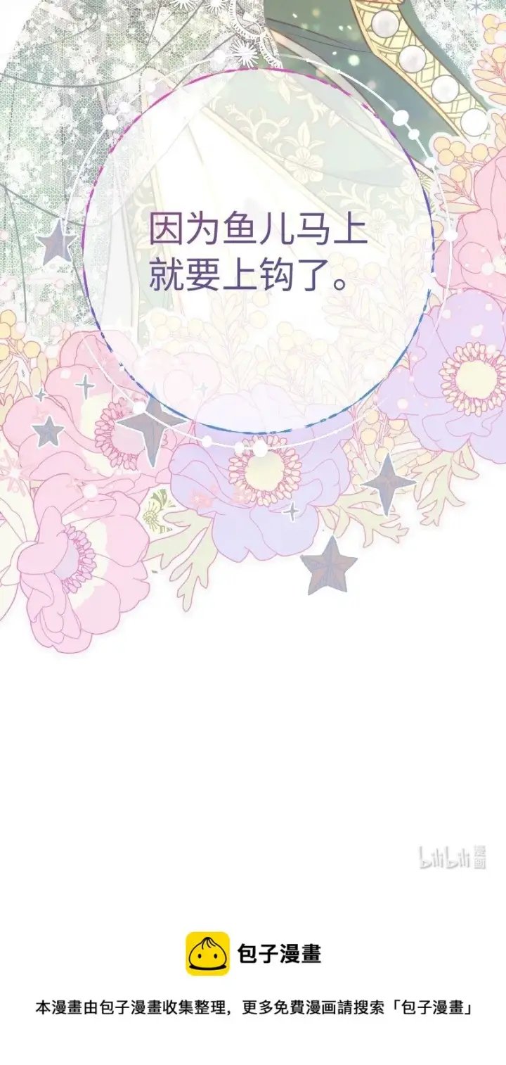 《错把结婚当交易，却意外的甜蜜？》51 等鱼儿上钩图107