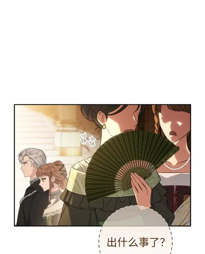 《错把结婚当交易，却意外的甜蜜？》51 等鱼儿上钩图18