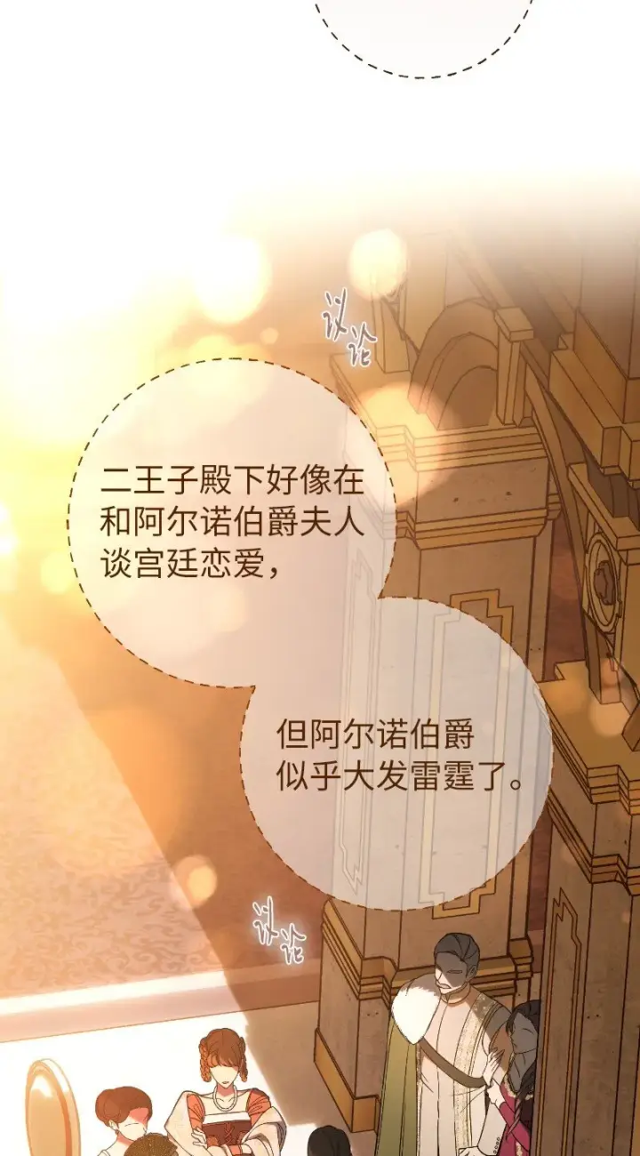 《错把结婚当交易，却意外的甜蜜？》51 等鱼儿上钩图19