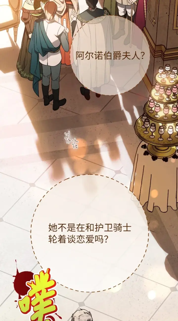 《错把结婚当交易，却意外的甜蜜？》51 等鱼儿上钩图20