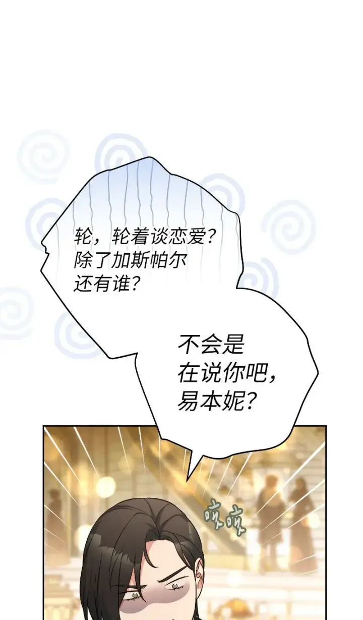 《错把结婚当交易，却意外的甜蜜？》51 等鱼儿上钩图22