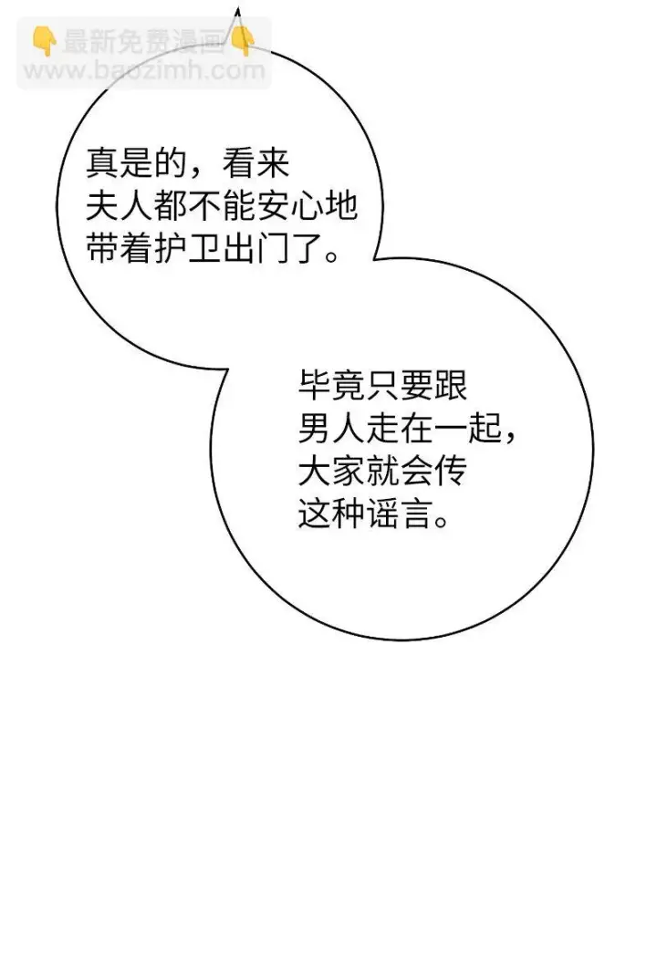 《错把结婚当交易，却意外的甜蜜？》51 等鱼儿上钩图25