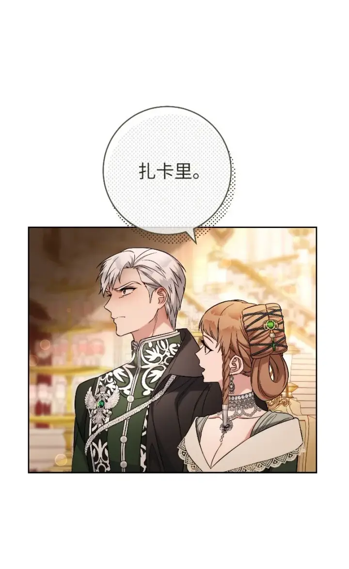 《错把结婚当交易，却意外的甜蜜？》51 等鱼儿上钩图28