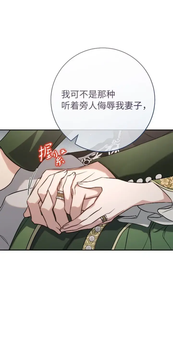 《错把结婚当交易，却意外的甜蜜？》51 等鱼儿上钩图29