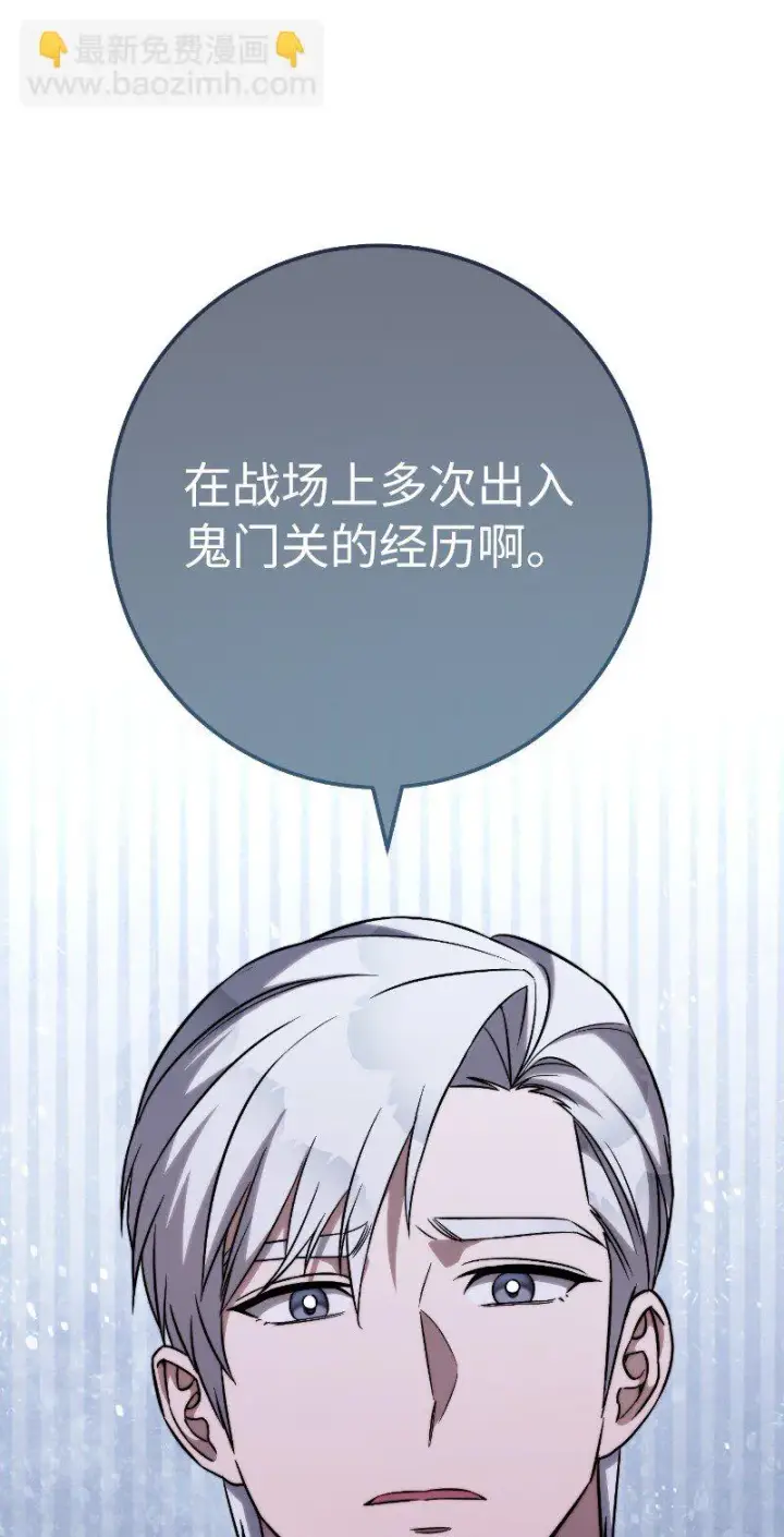 《错把结婚当交易，却意外的甜蜜？》51 等鱼儿上钩图3