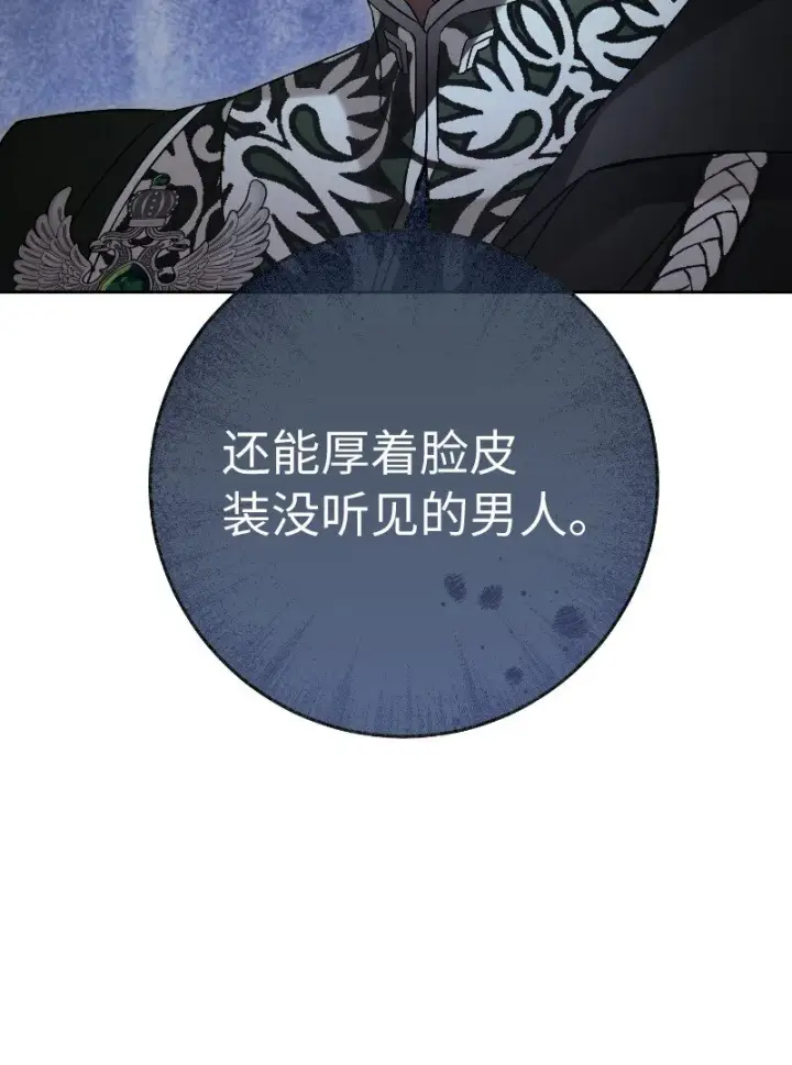 《错把结婚当交易，却意外的甜蜜？》51 等鱼儿上钩图31