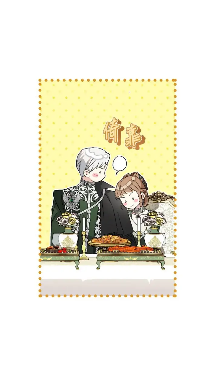 《错把结婚当交易，却意外的甜蜜？》51 等鱼儿上钩图33