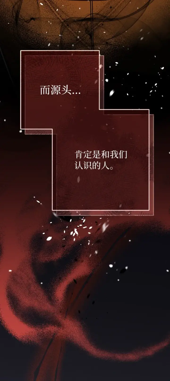 《错把结婚当交易，却意外的甜蜜？》51 等鱼儿上钩图42
