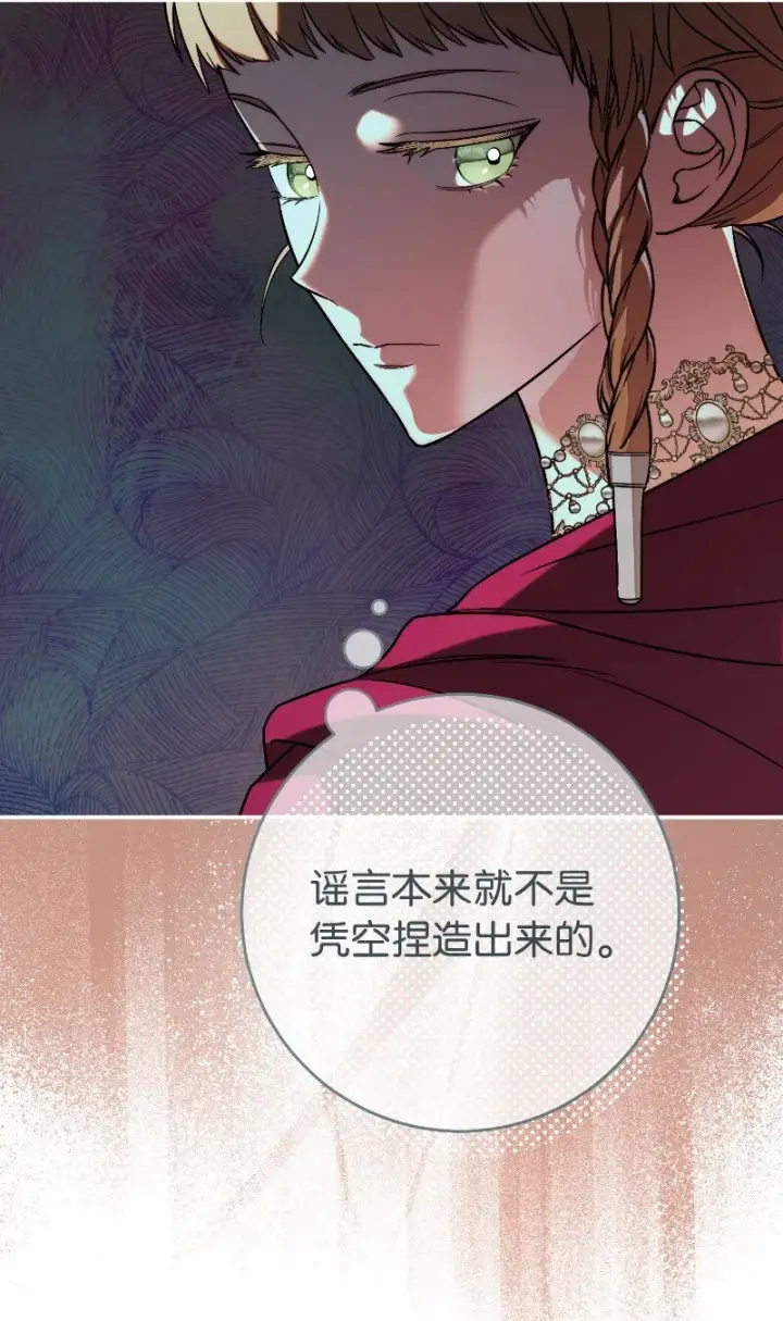 《错把结婚当交易，却意外的甜蜜？》51 等鱼儿上钩图44