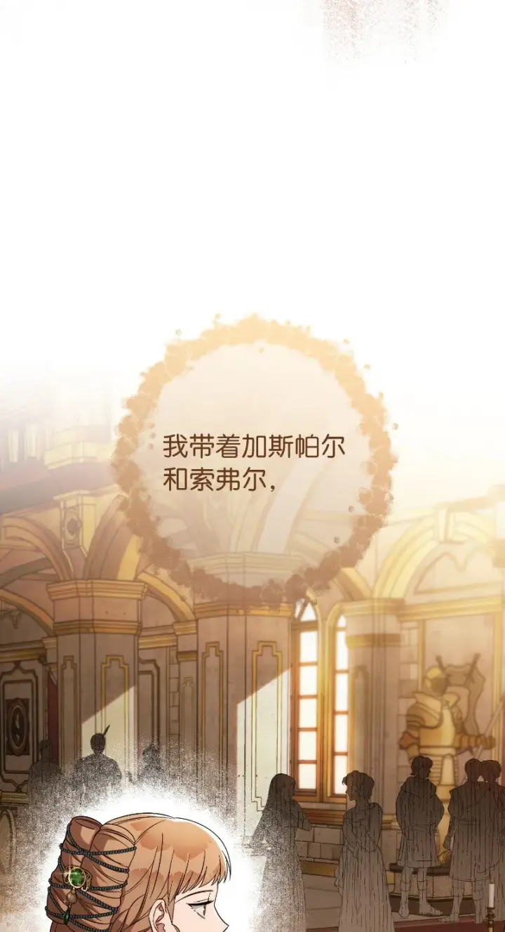 《错把结婚当交易，却意外的甜蜜？》51 等鱼儿上钩图45