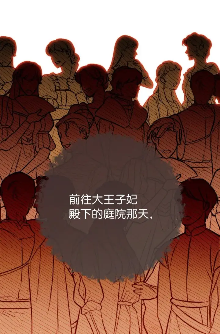 《错把结婚当交易，却意外的甜蜜？》51 等鱼儿上钩图47