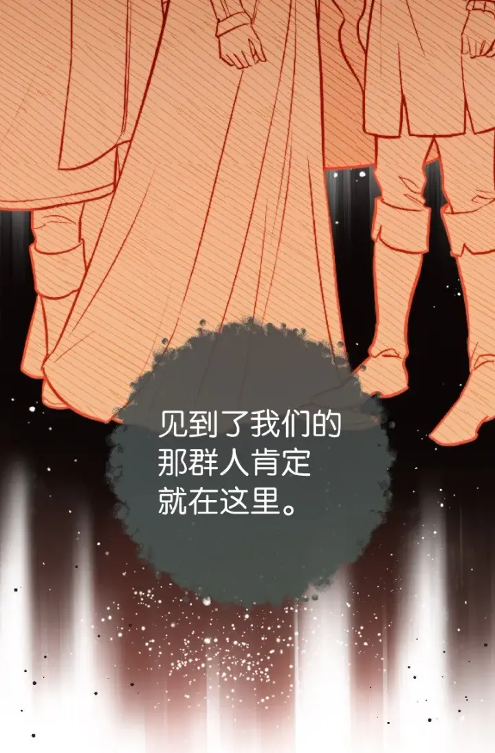 《错把结婚当交易，却意外的甜蜜？》51 等鱼儿上钩图48