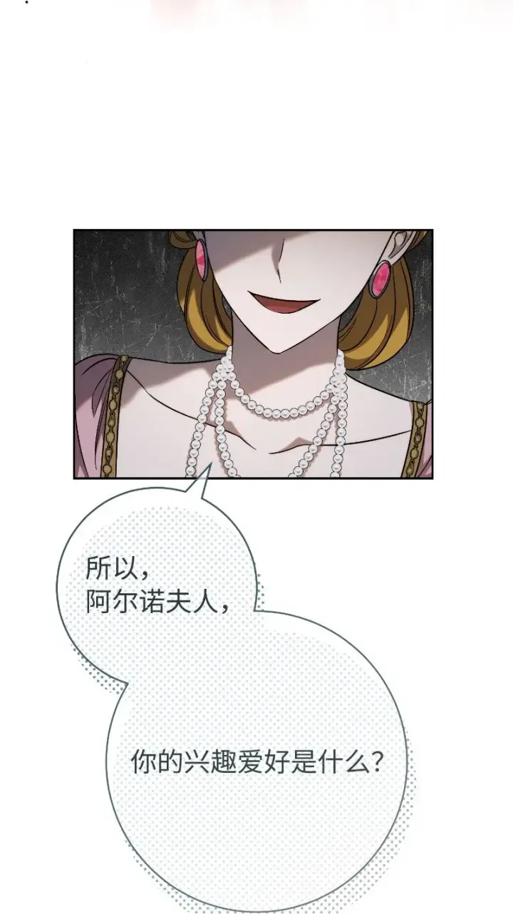 《错把结婚当交易，却意外的甜蜜？》51 等鱼儿上钩图49