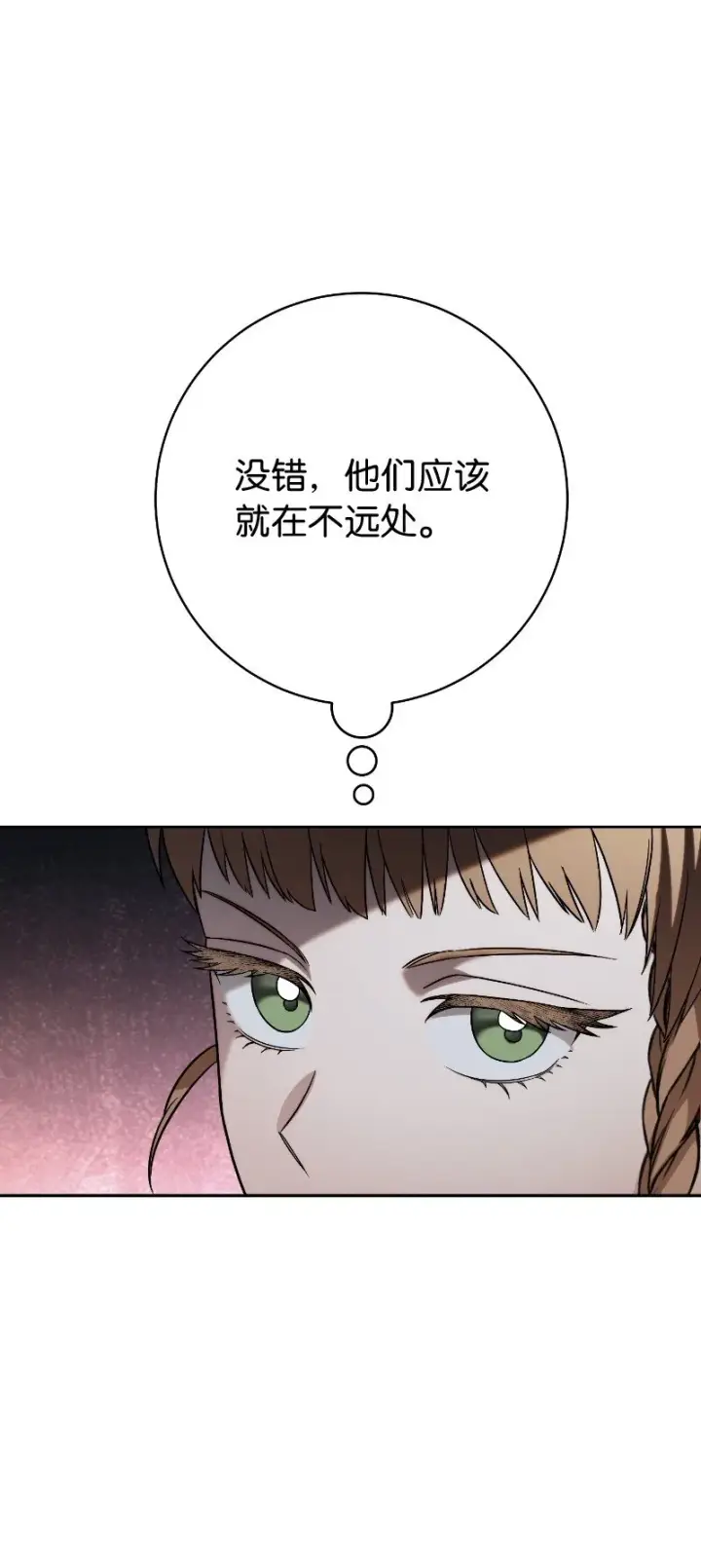 《错把结婚当交易，却意外的甜蜜？》51 等鱼儿上钩图51