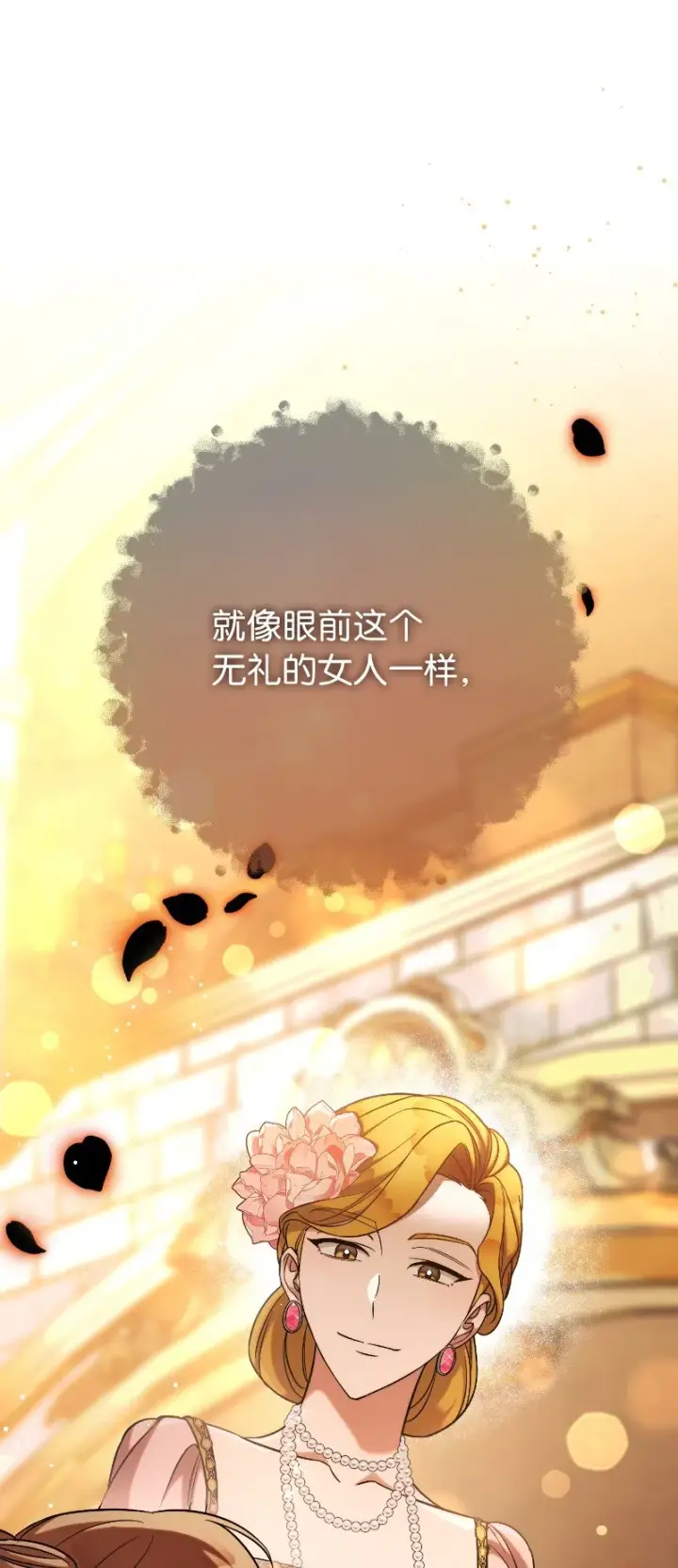 《错把结婚当交易，却意外的甜蜜？》51 等鱼儿上钩图52