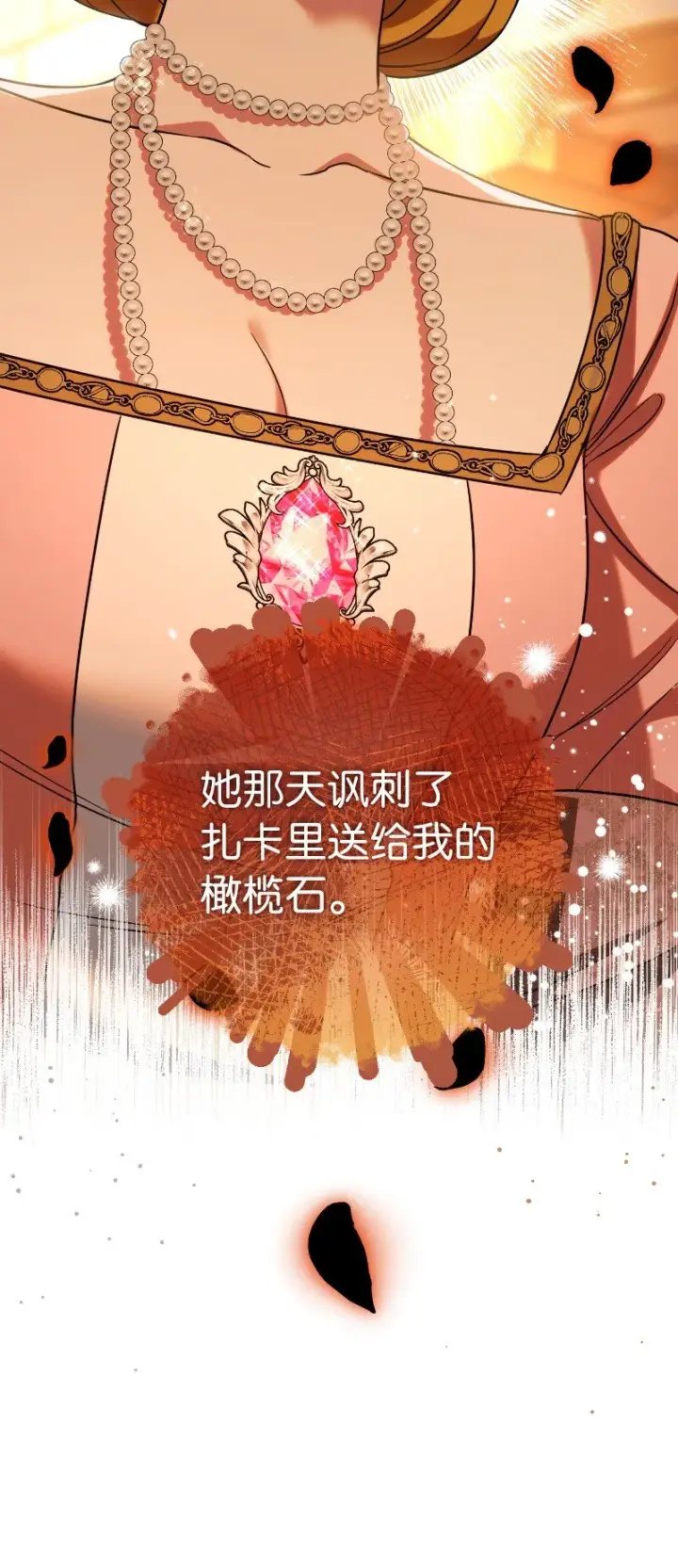 《错把结婚当交易，却意外的甜蜜？》51 等鱼儿上钩图54