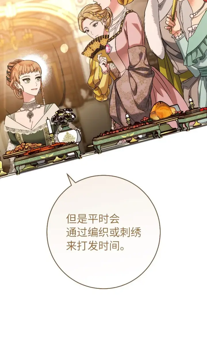 《错把结婚当交易，却意外的甜蜜？》51 等鱼儿上钩图66