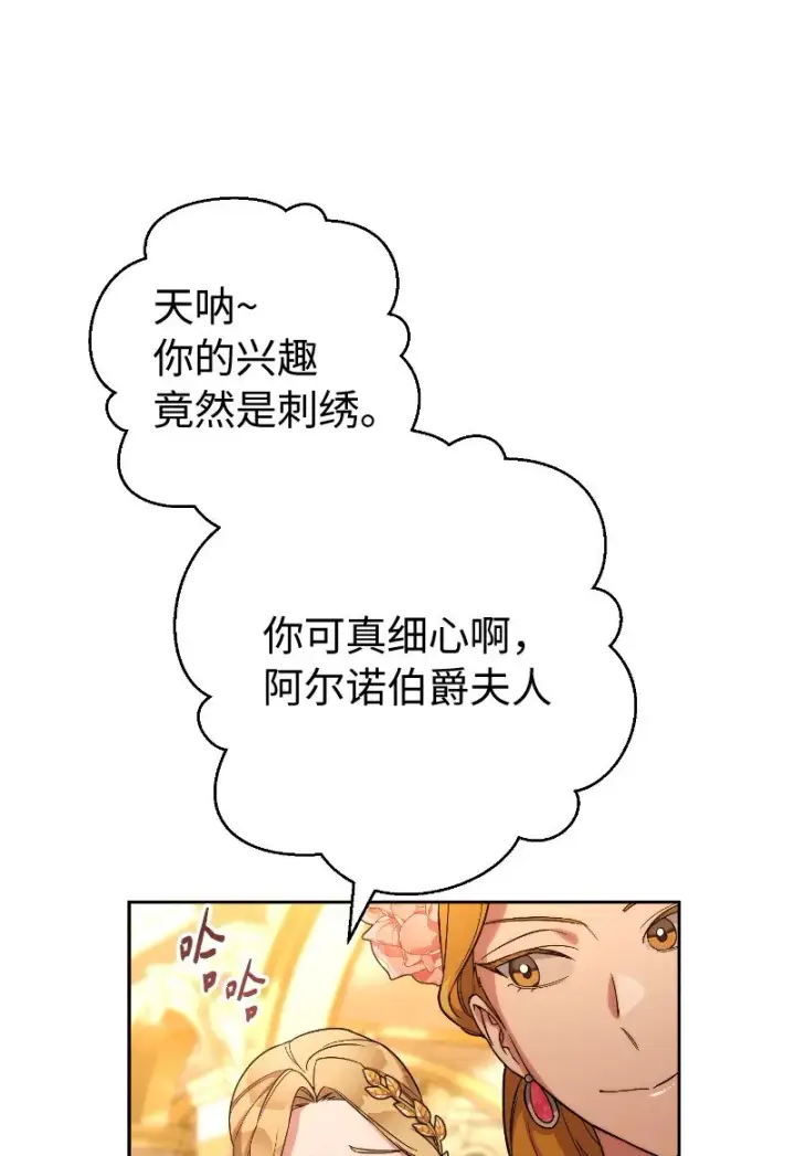 《错把结婚当交易，却意外的甜蜜？》51 等鱼儿上钩图67
