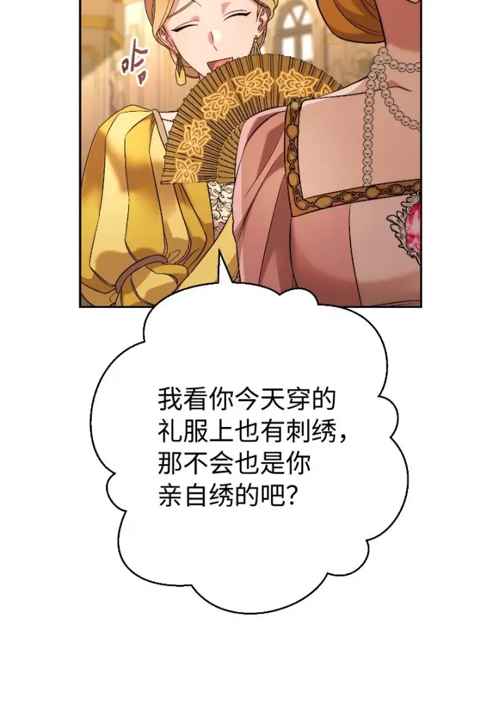 《错把结婚当交易，却意外的甜蜜？》51 等鱼儿上钩图68