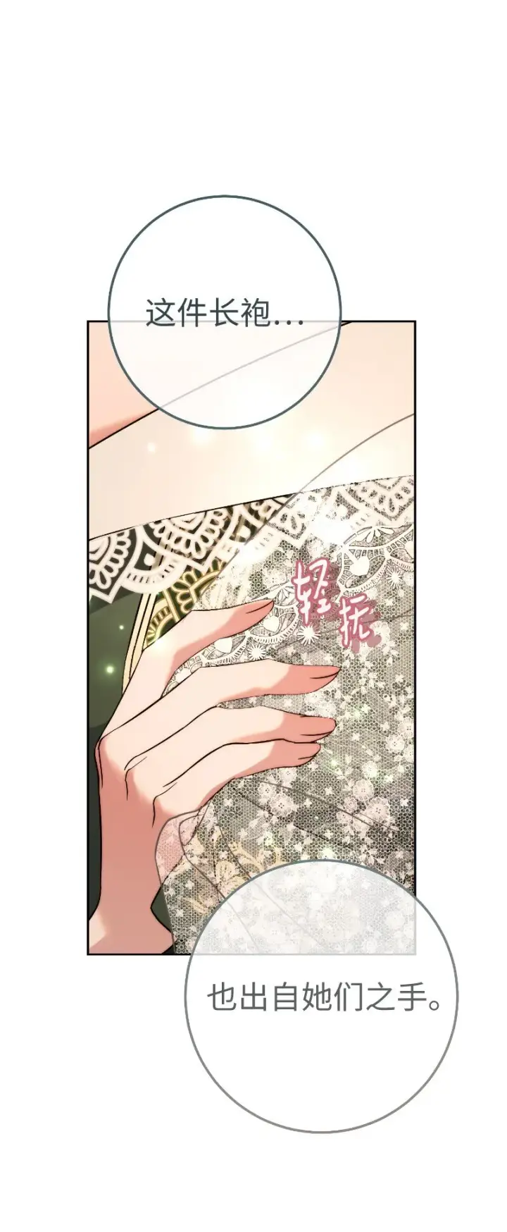 《错把结婚当交易，却意外的甜蜜？》51 等鱼儿上钩图71