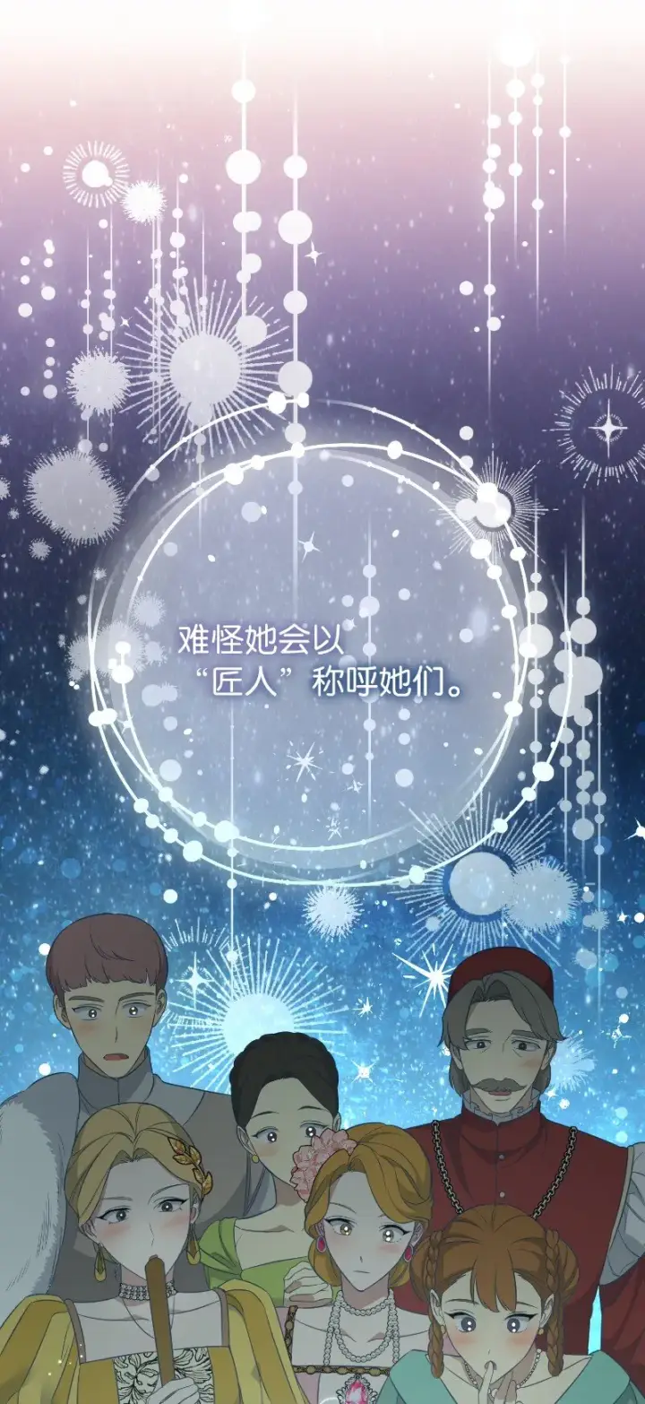 《错把结婚当交易，却意外的甜蜜？》51 等鱼儿上钩图73