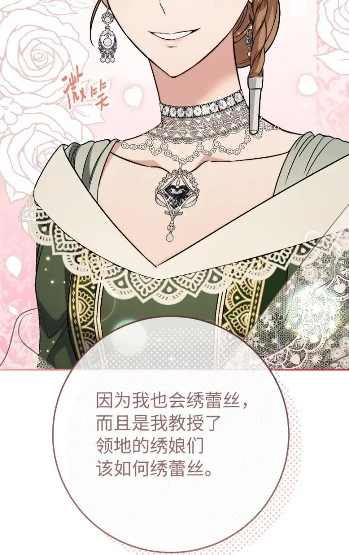 《错把结婚当交易，却意外的甜蜜？》51 等鱼儿上钩图77