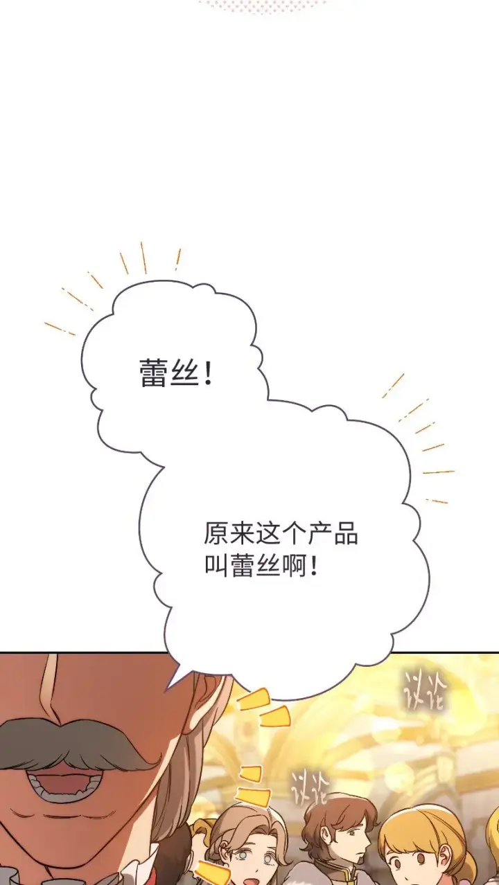 《错把结婚当交易，却意外的甜蜜？》51 等鱼儿上钩图78