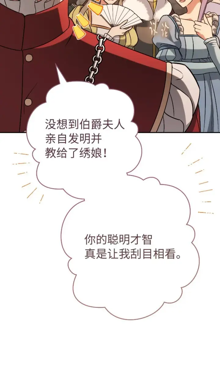 《错把结婚当交易，却意外的甜蜜？》51 等鱼儿上钩图79