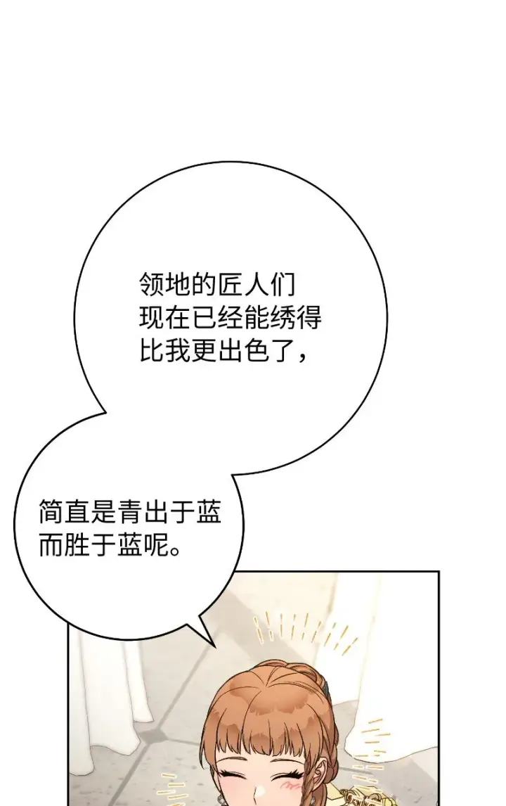 《错把结婚当交易，却意外的甜蜜？》51 等鱼儿上钩图80